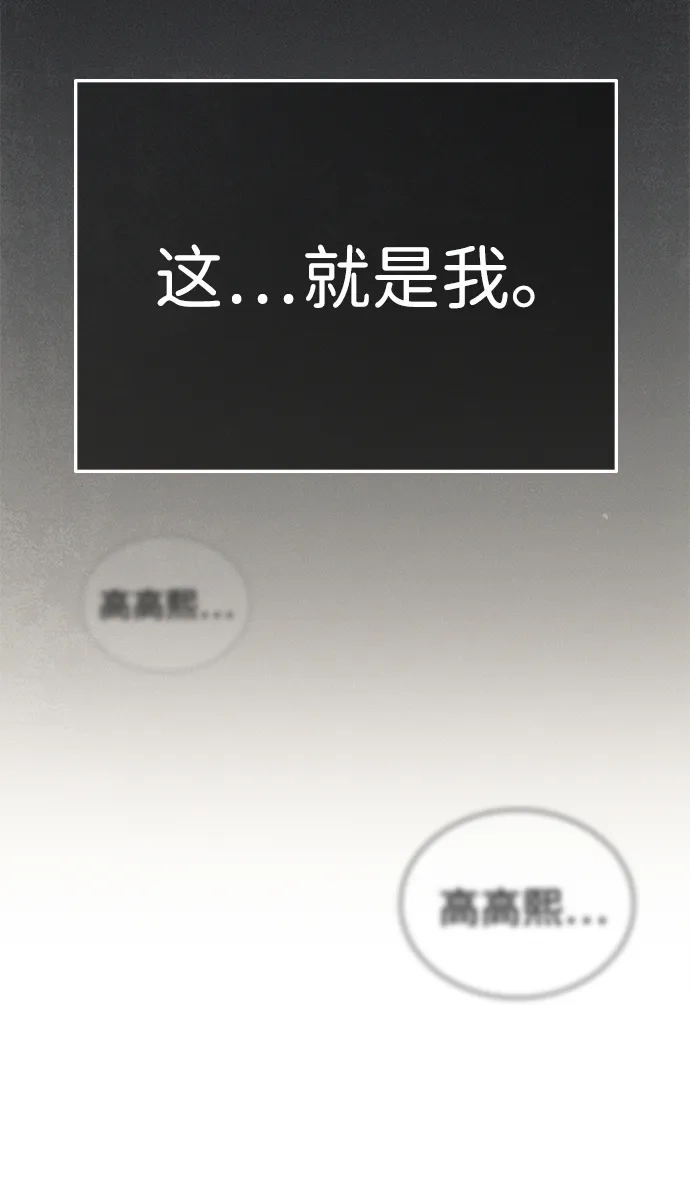 《人类标价》第1话 第63页