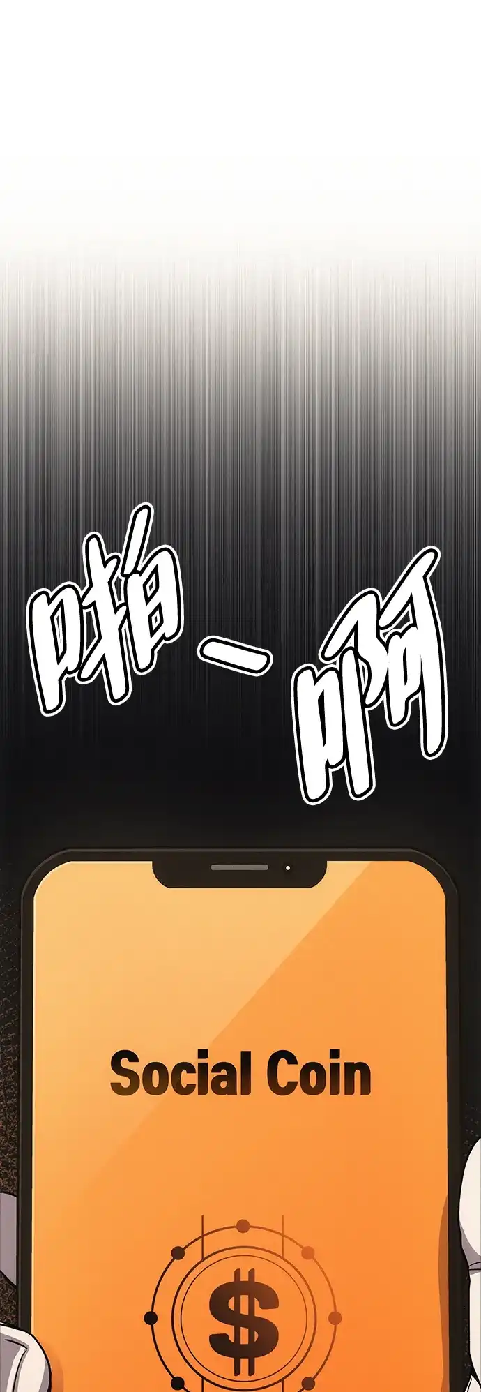 《人类标价》第1话 第93页
