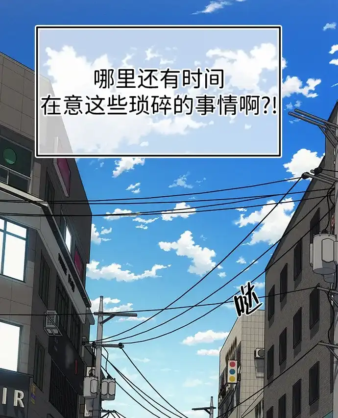 《人类标价》第1话 第144页