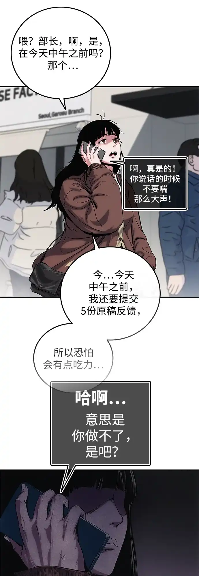 《人类标价》第1话 第134页
