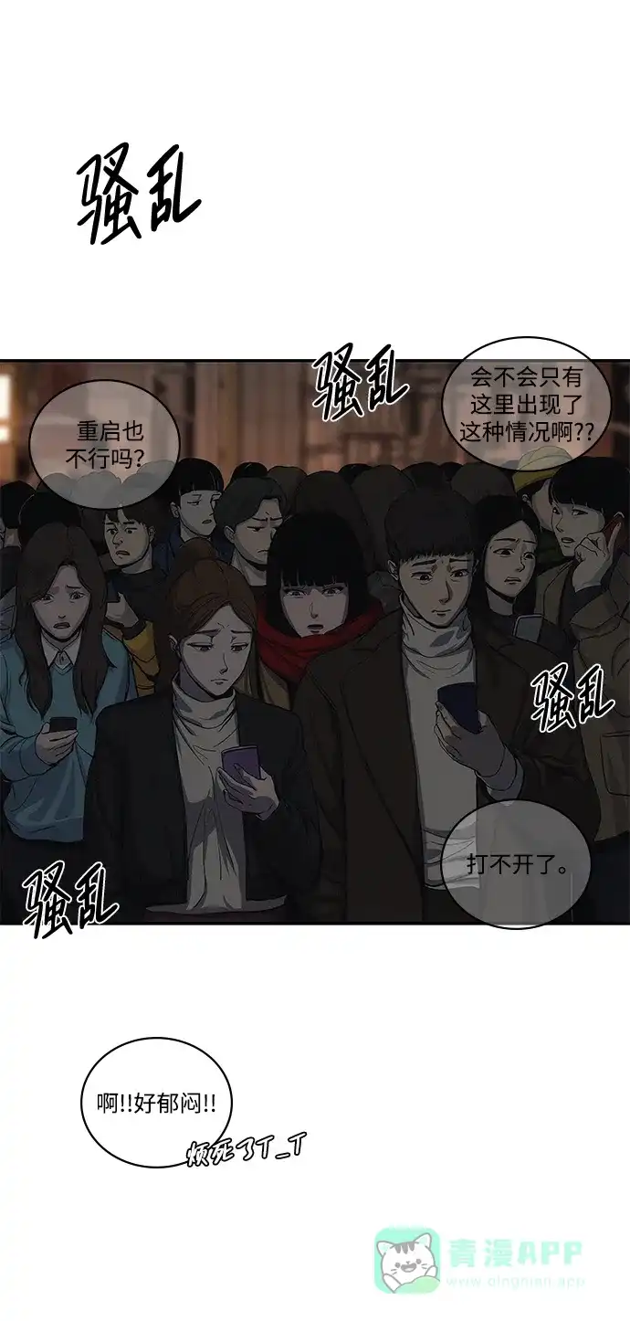 《人类标价》第1话 第86页