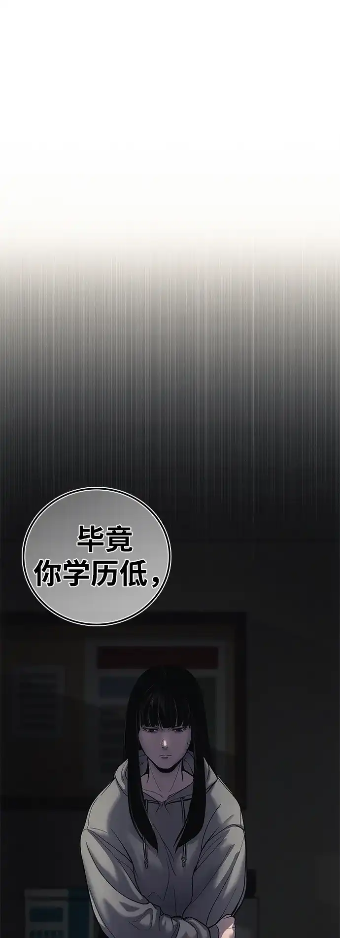 《人类标价》第1话 第59页