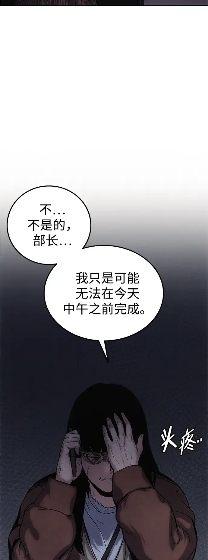《人类标价》第1话 第135页