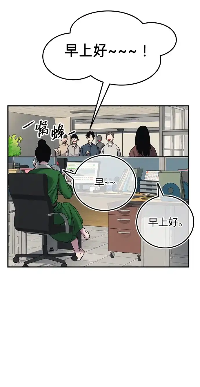 《人类标价》第1话 第155页