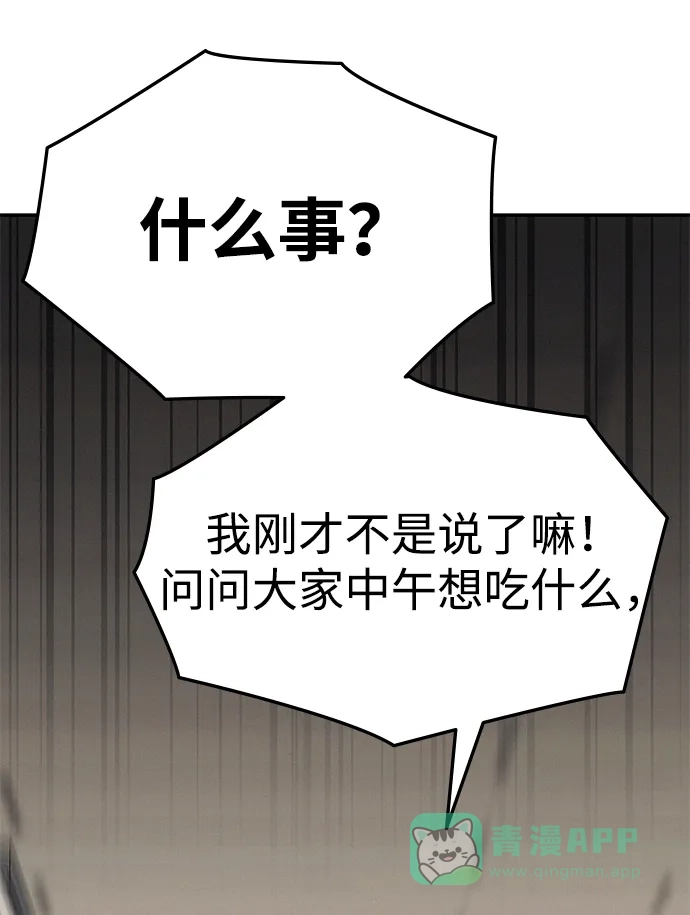 《人类标价》第1话 第171页