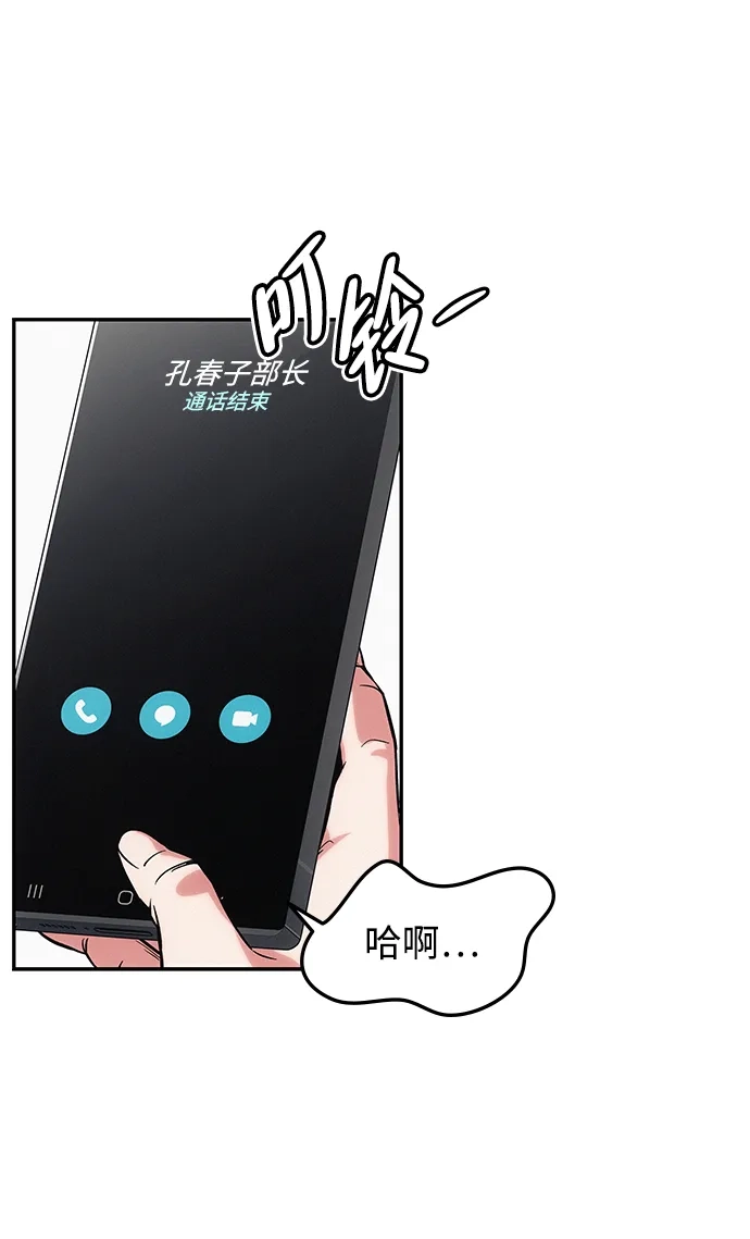 《人类标价》第1话 第137页