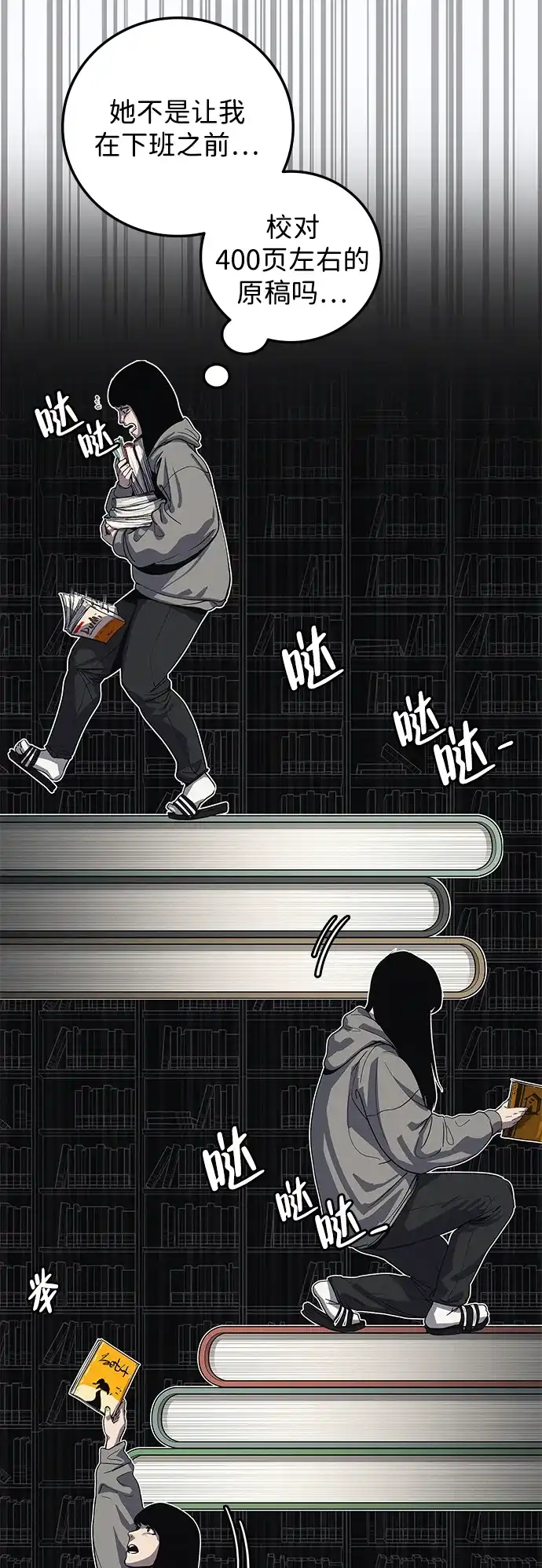 《人类标价》第1话 第39页