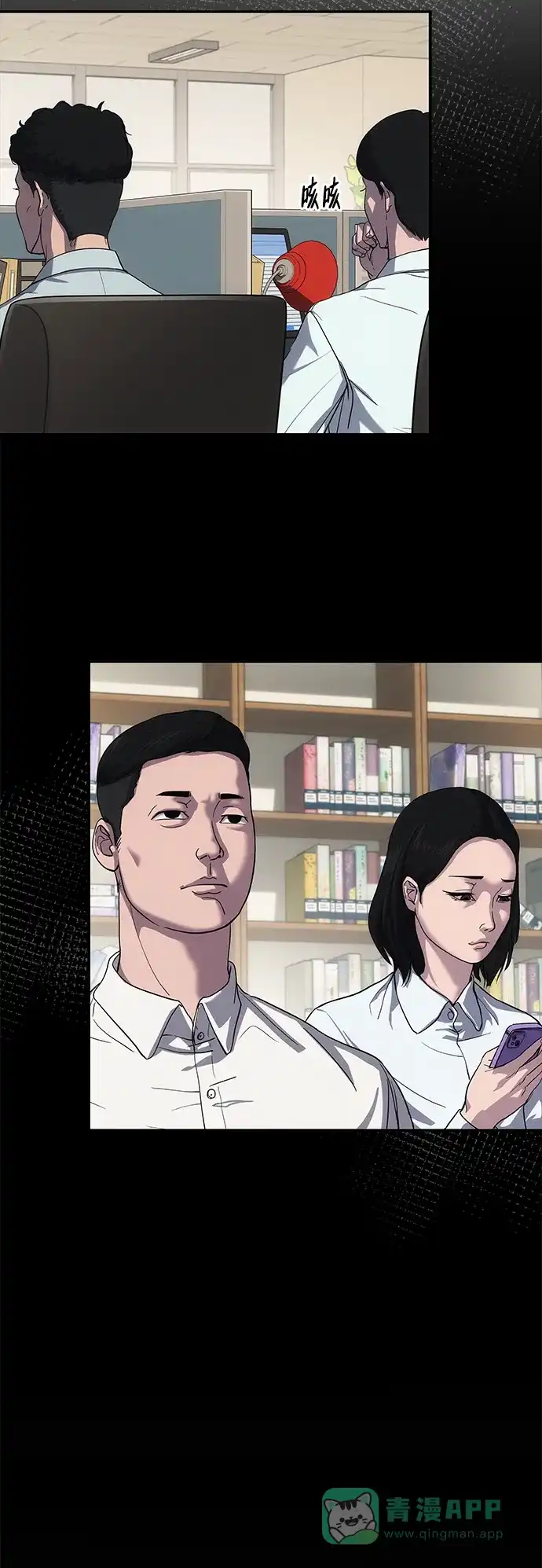 《人类标价》第1话 第36页