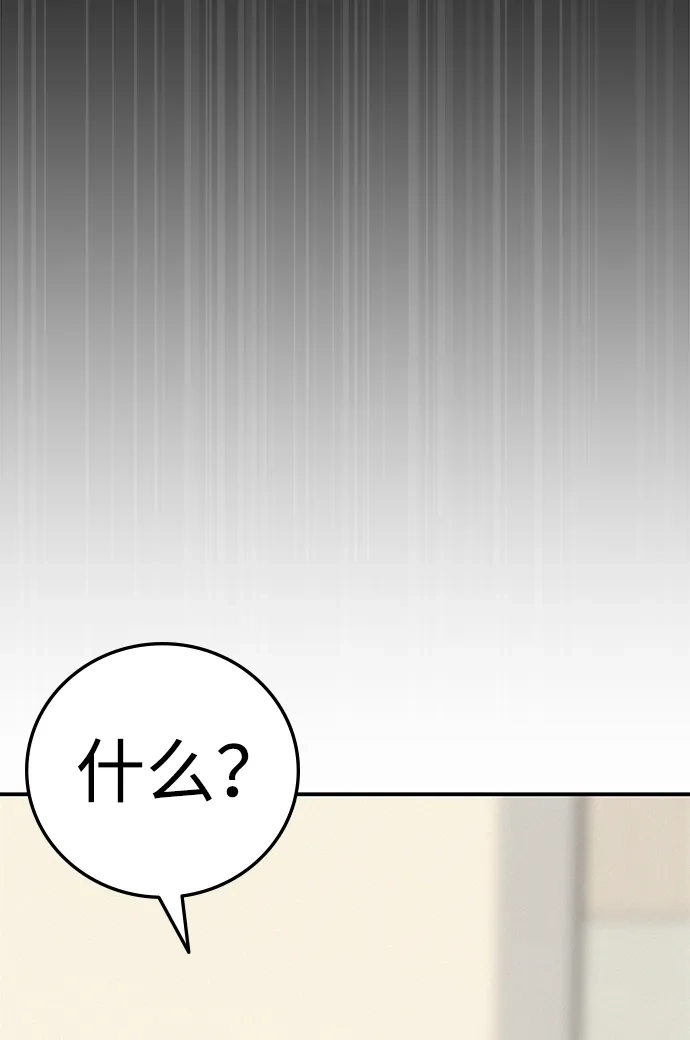 《人类标价》第1话 第47页