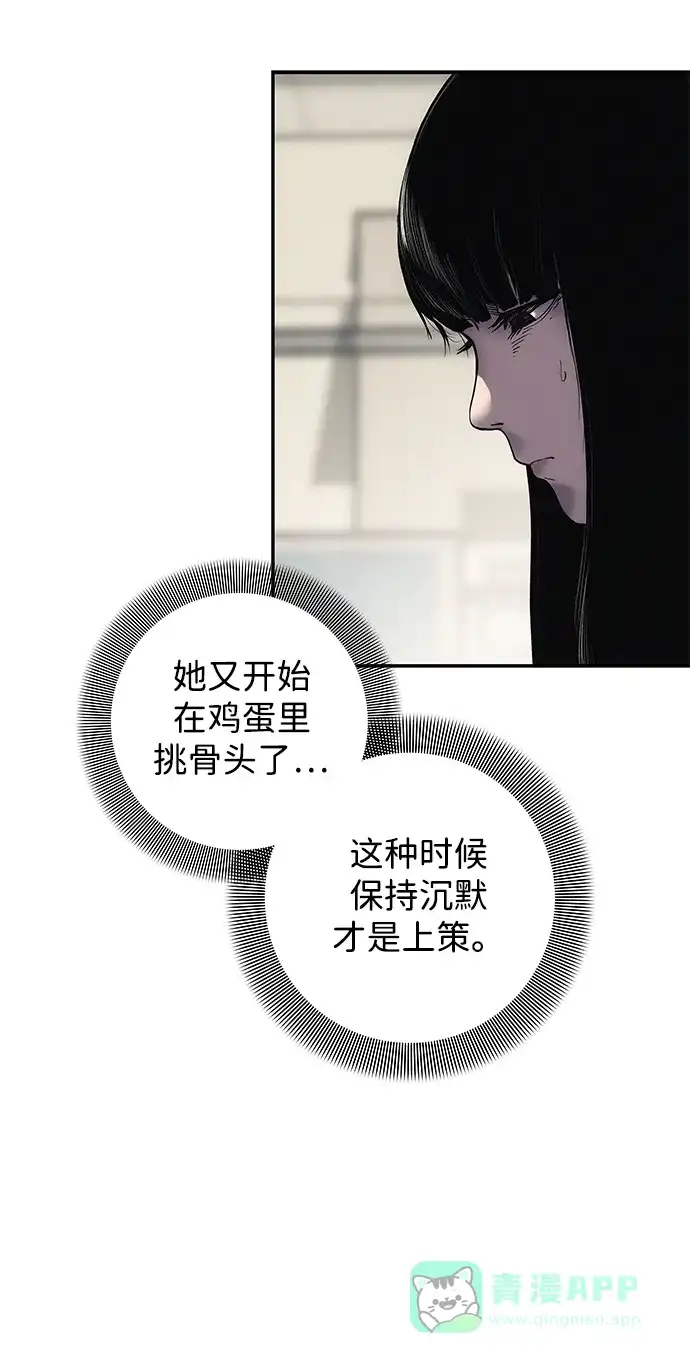 《人类标价》第1话 第51页