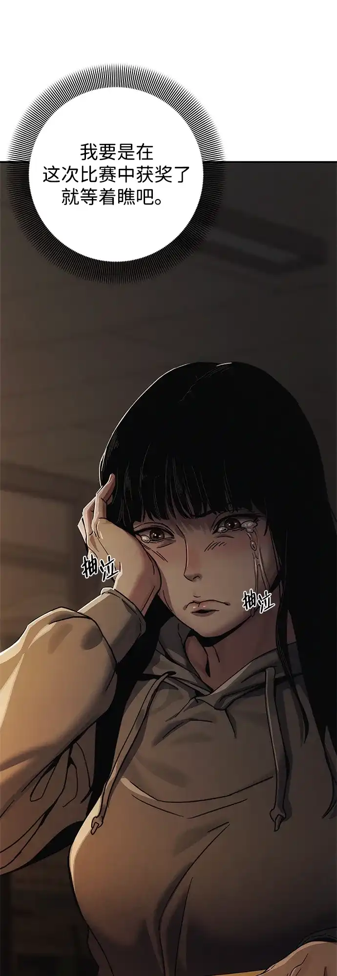 《人类标价》第1话 第69页