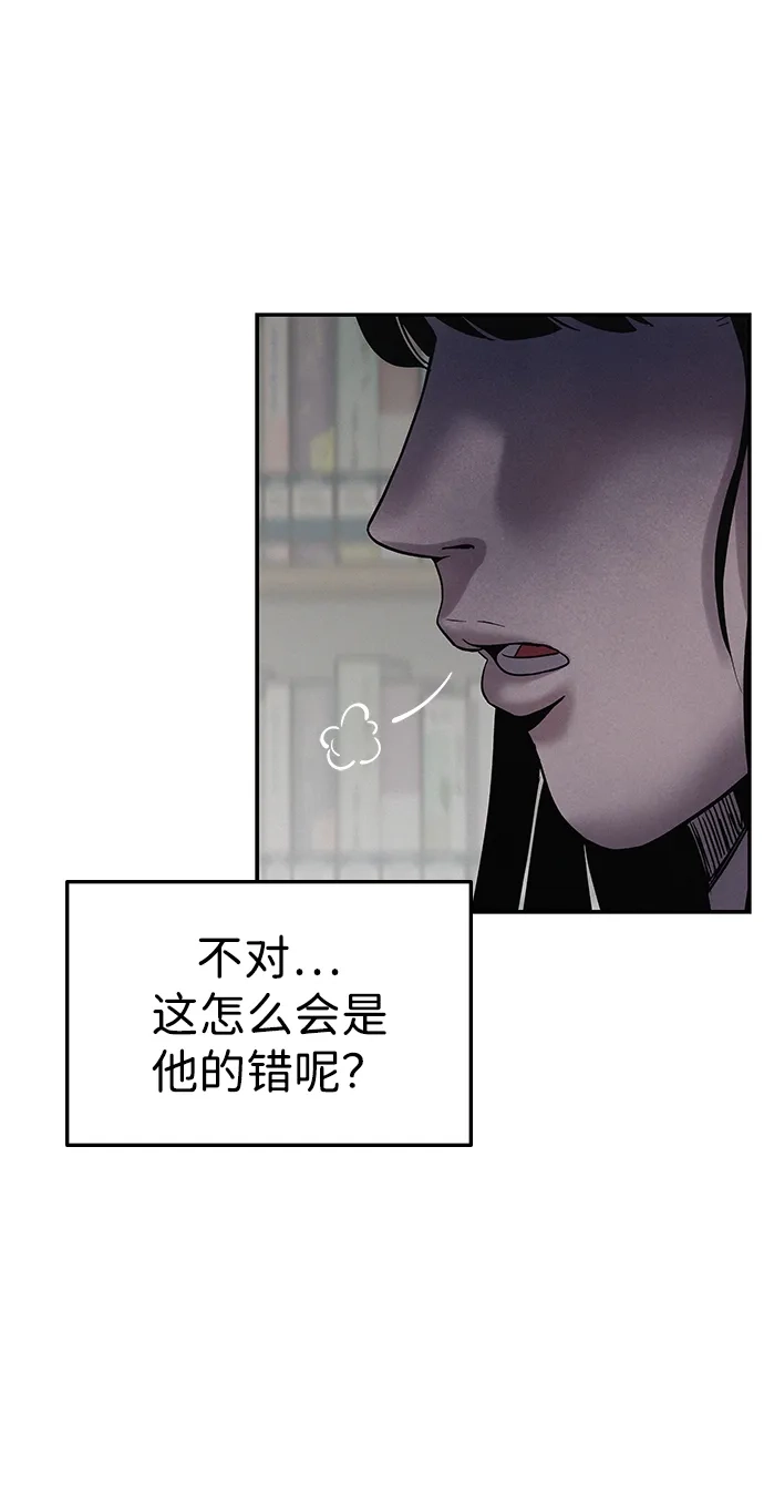 《人类标价》第1话 第177页