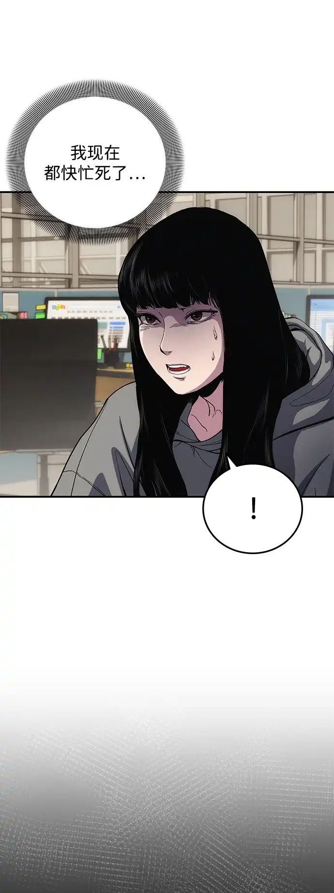 《人类标价》第1话 第35页