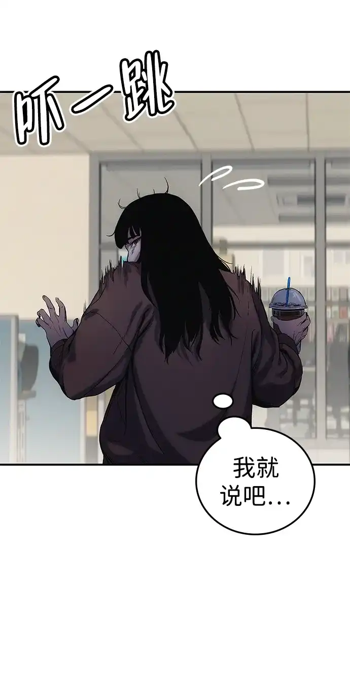 《人类标价》第1话 第169页