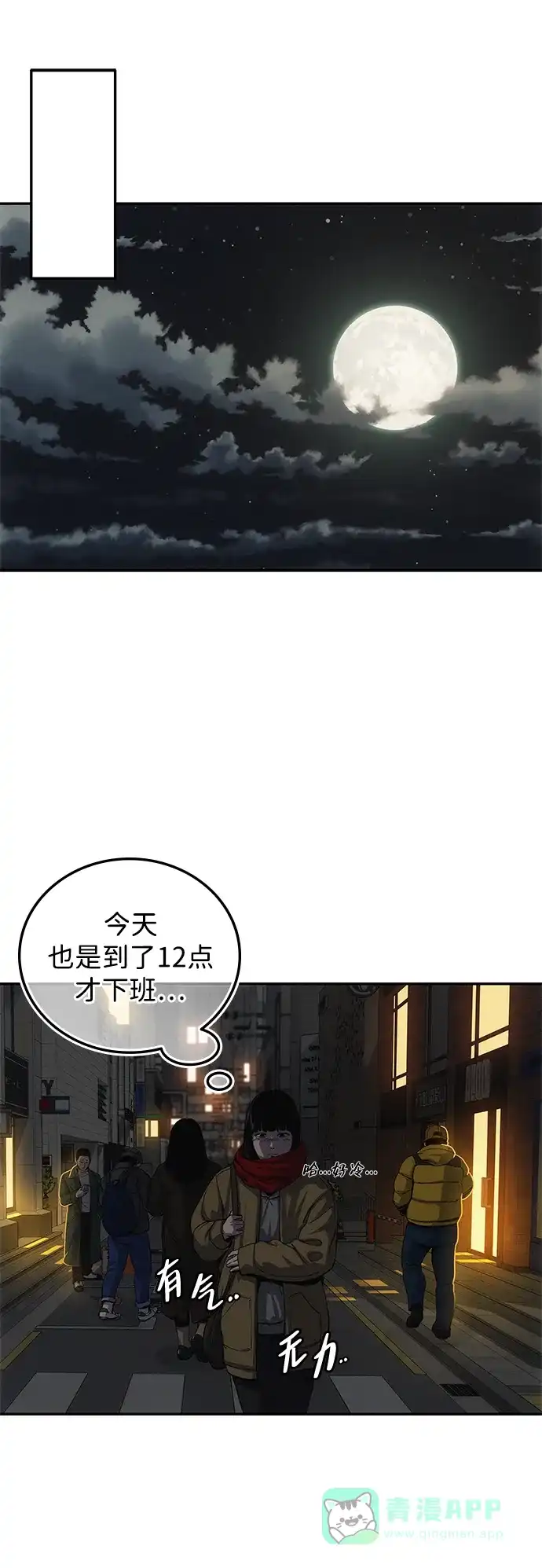 《人类标价》第1话 第71页