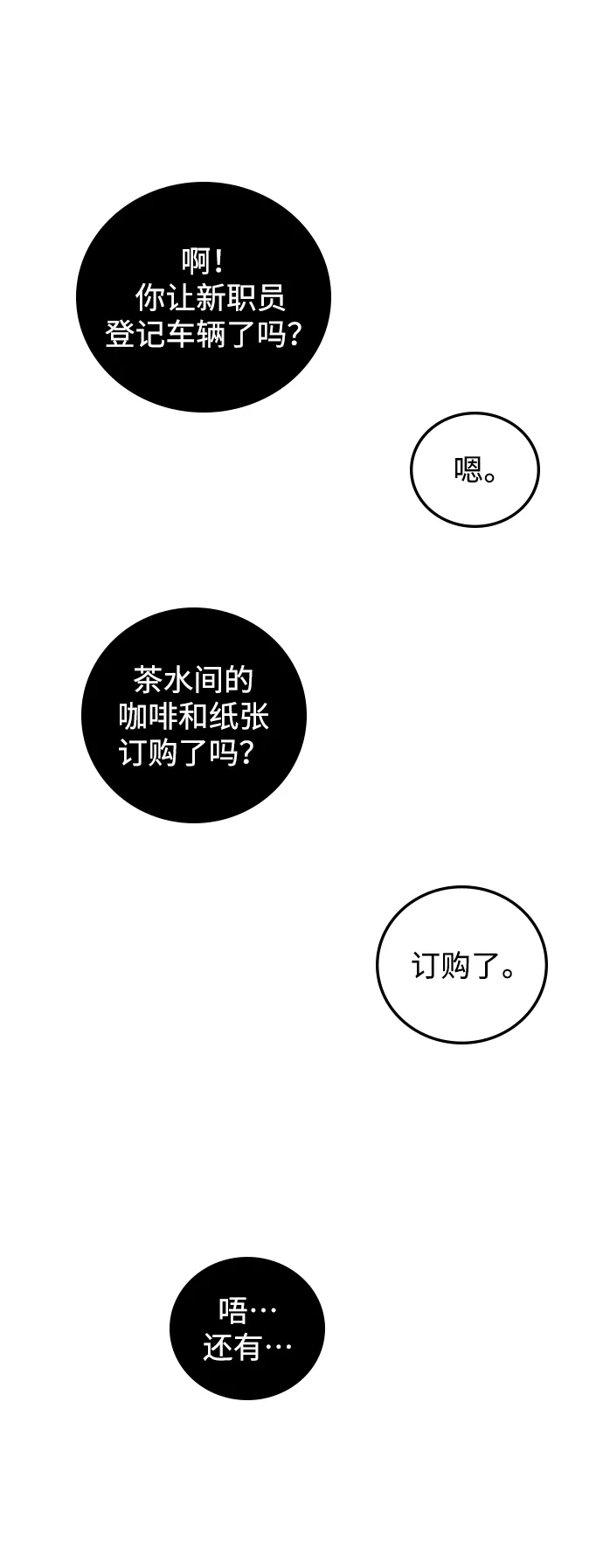 《人类标价》第1话 第154页