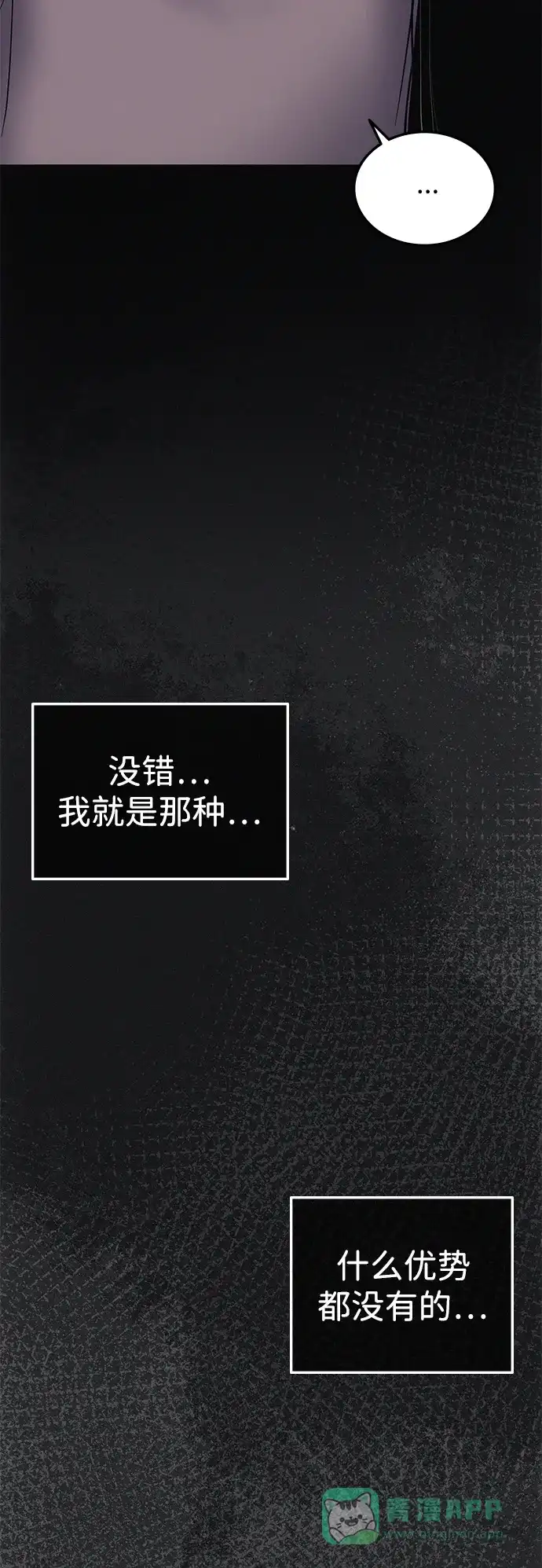 《人类标价》第1话 第61页
