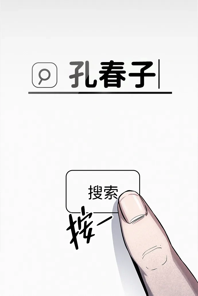 《人类标价》第1话 第195页
