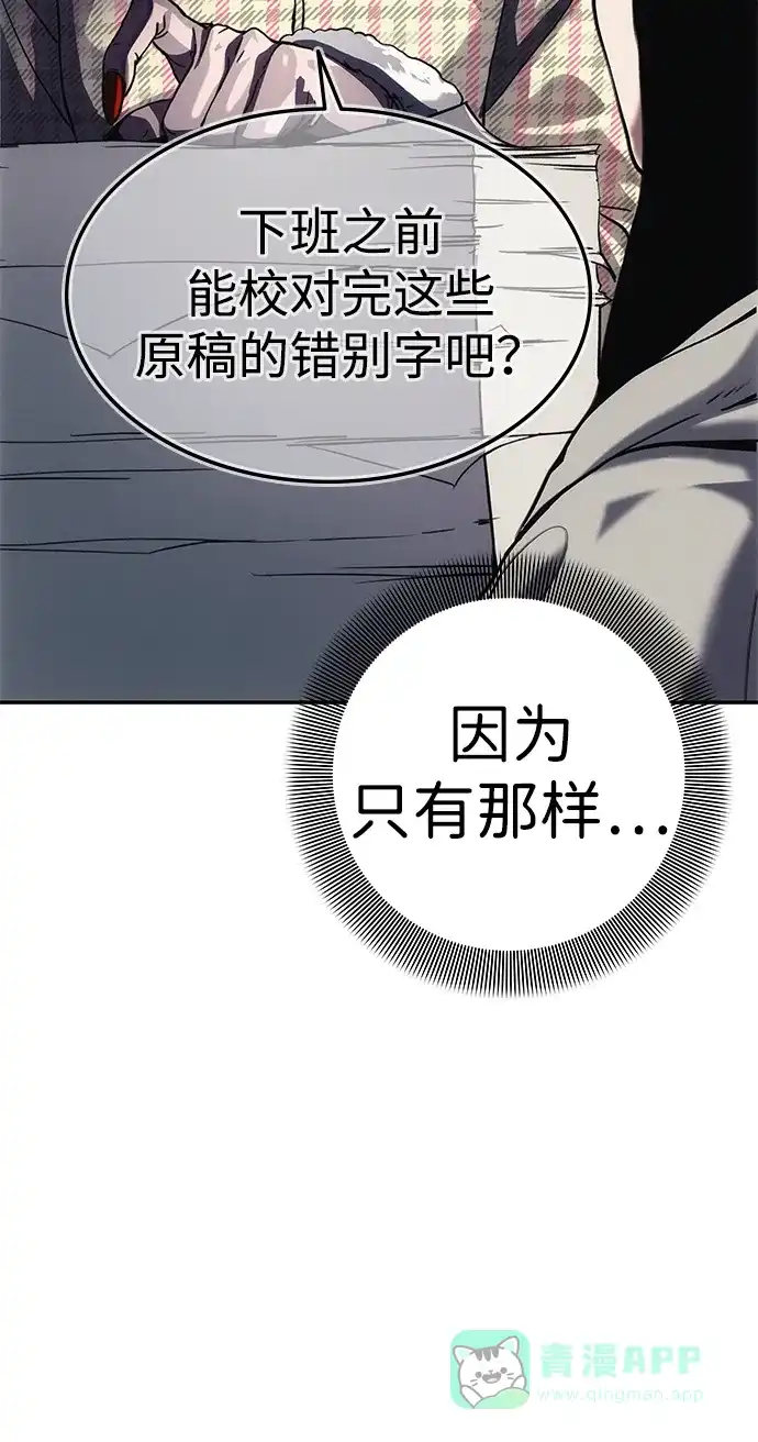 《人类标价》第1话 第26页