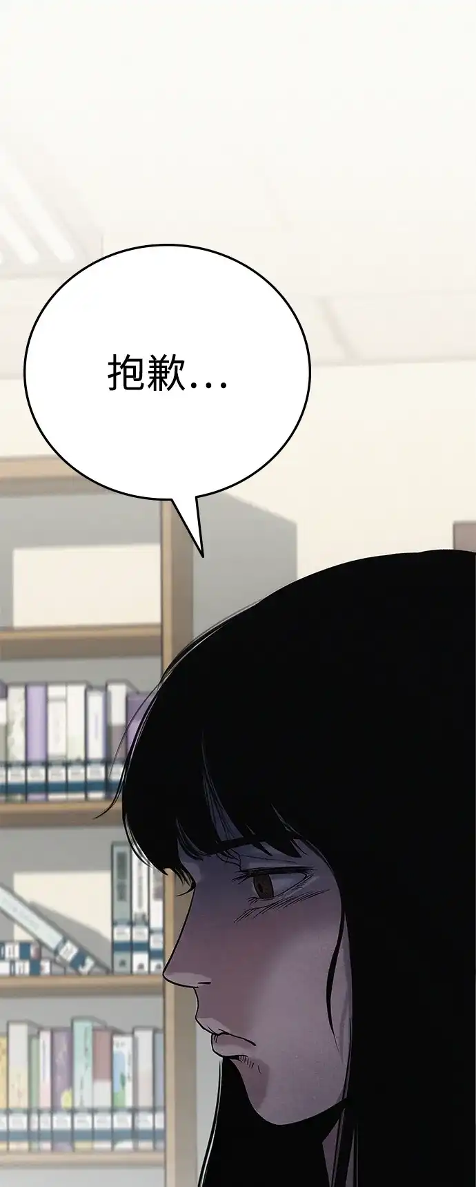 《人类标价》第1话 第174页