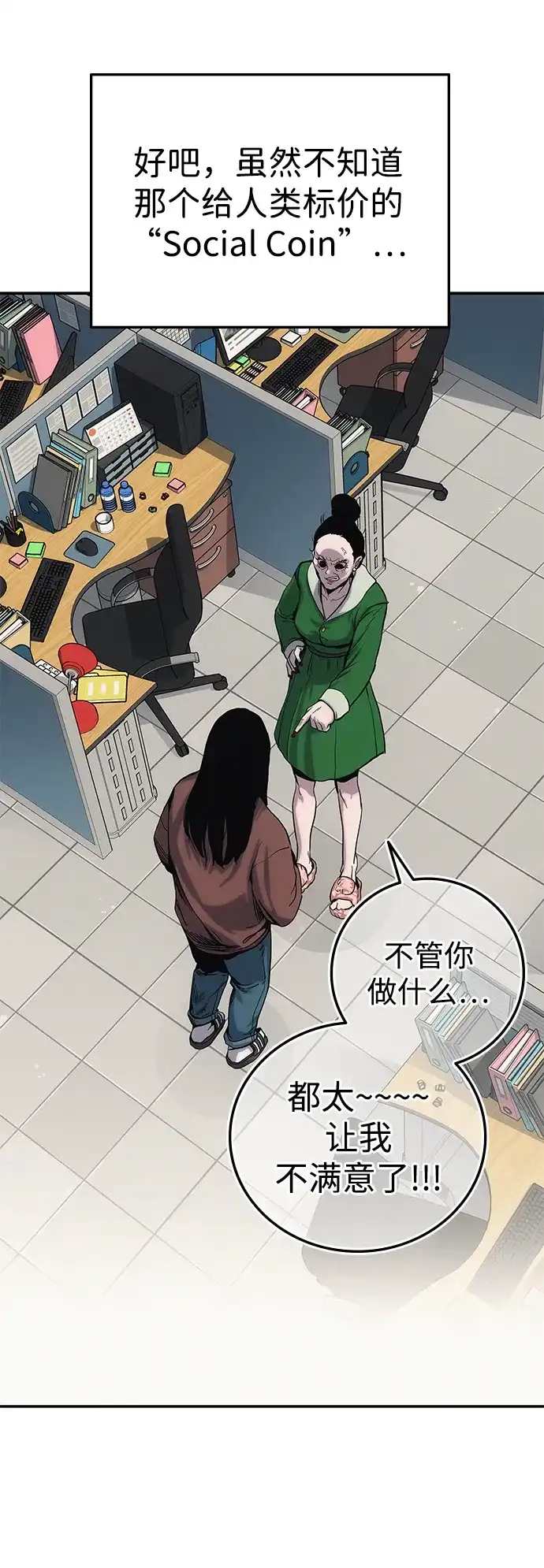 《人类标价》第1话 第178页