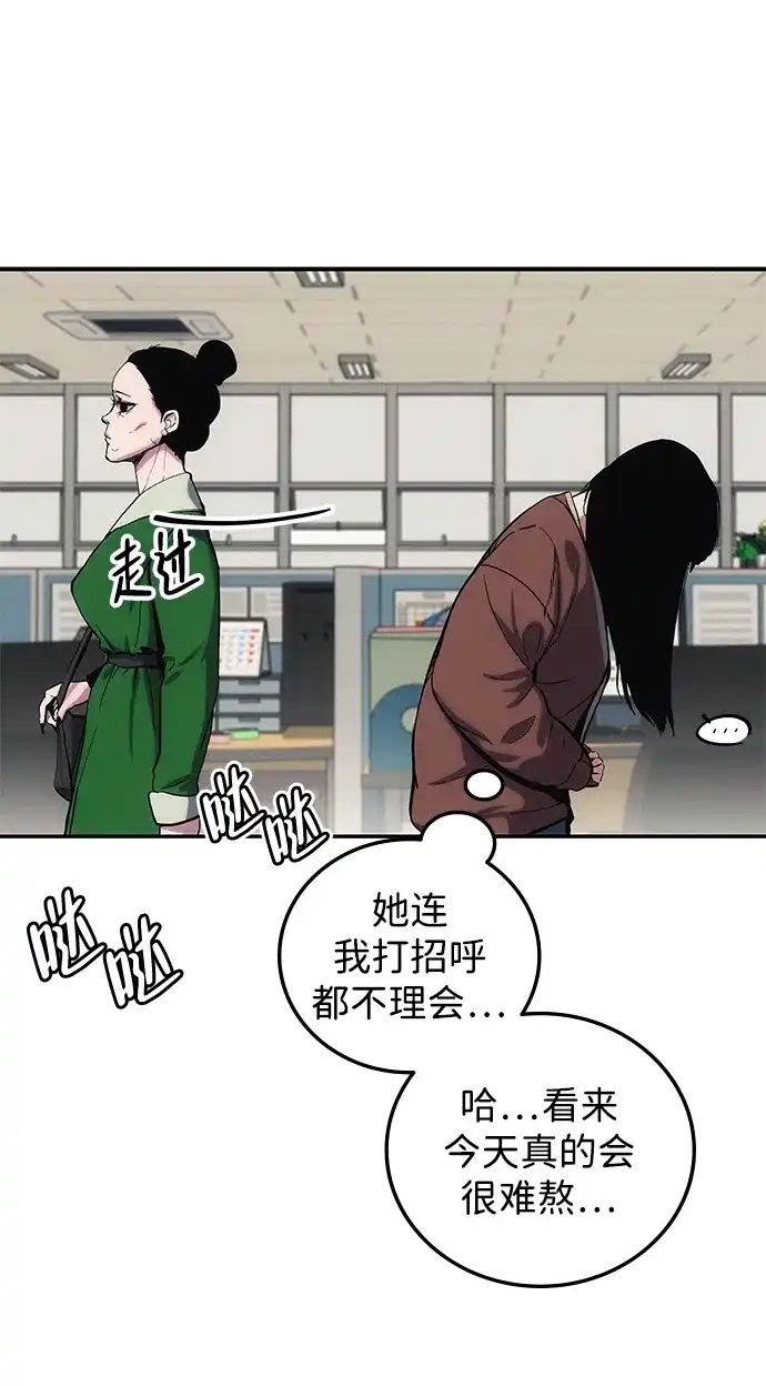 《人类标价》第1话 第150页