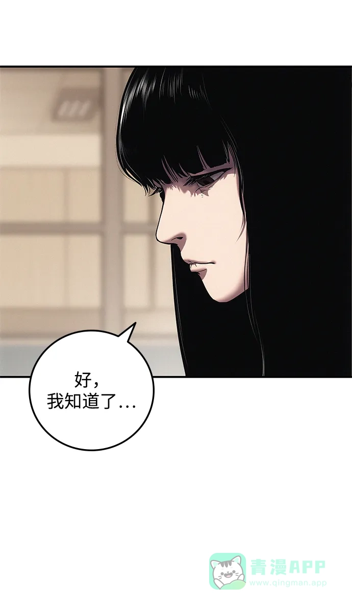 《人类标价》第1话 第66页