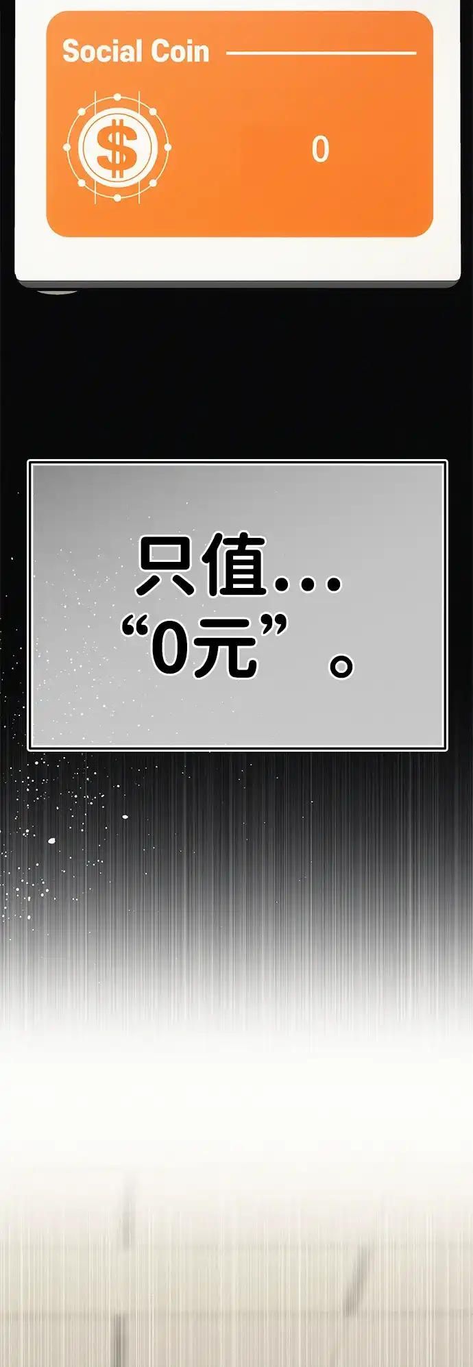 《人类标价》第1话 第213页