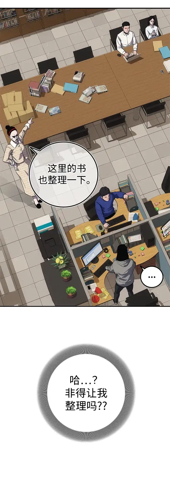《人类标价》第1话 第34页