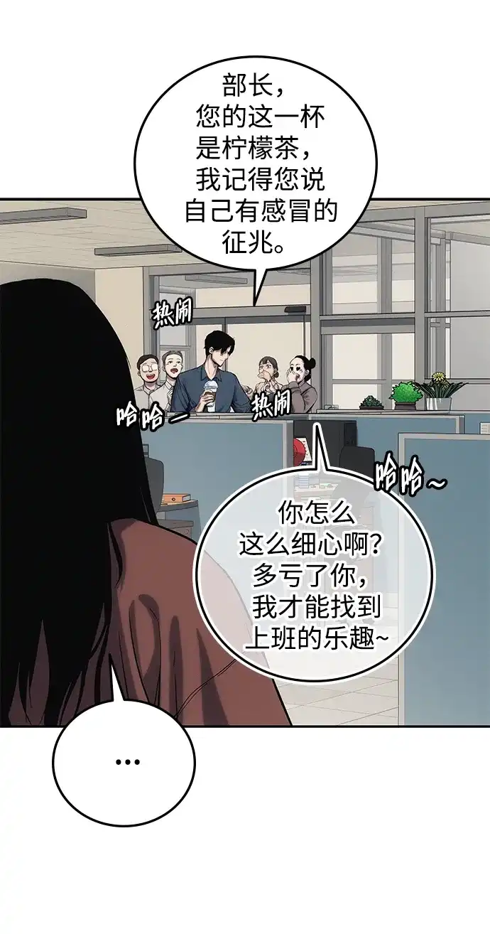 《人类标价》第1话 第158页