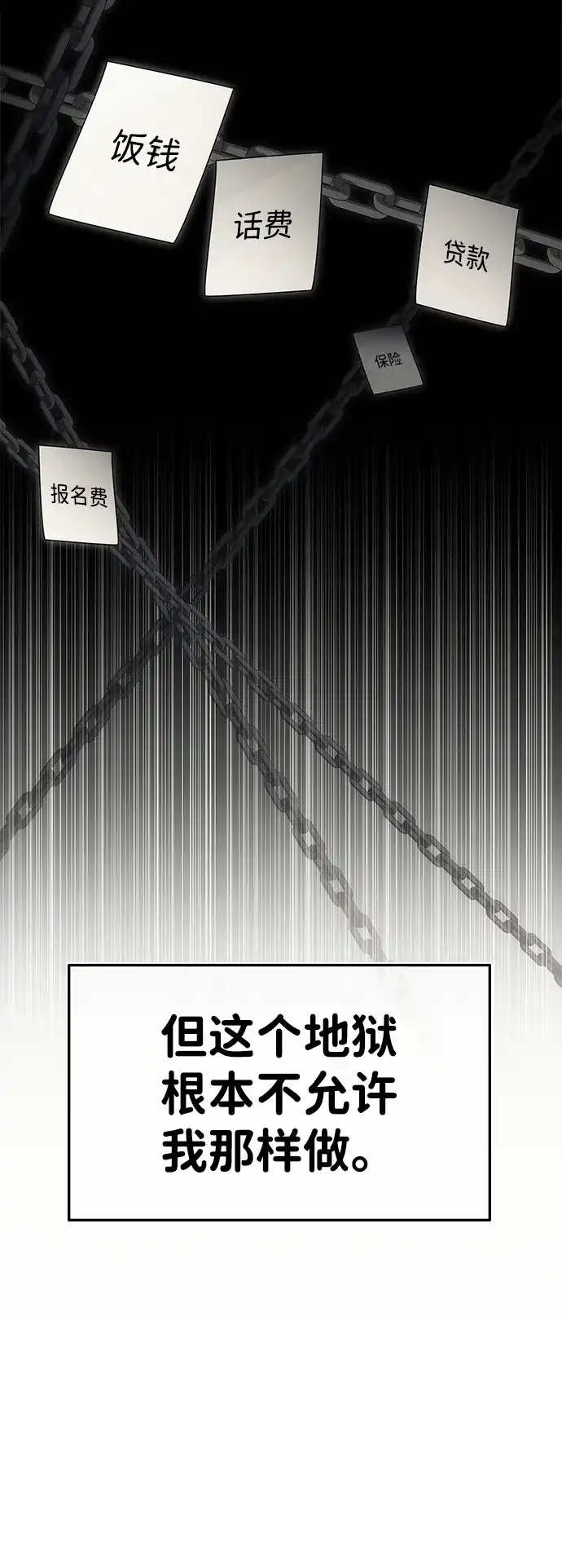 《人类标价》第1话 第57页