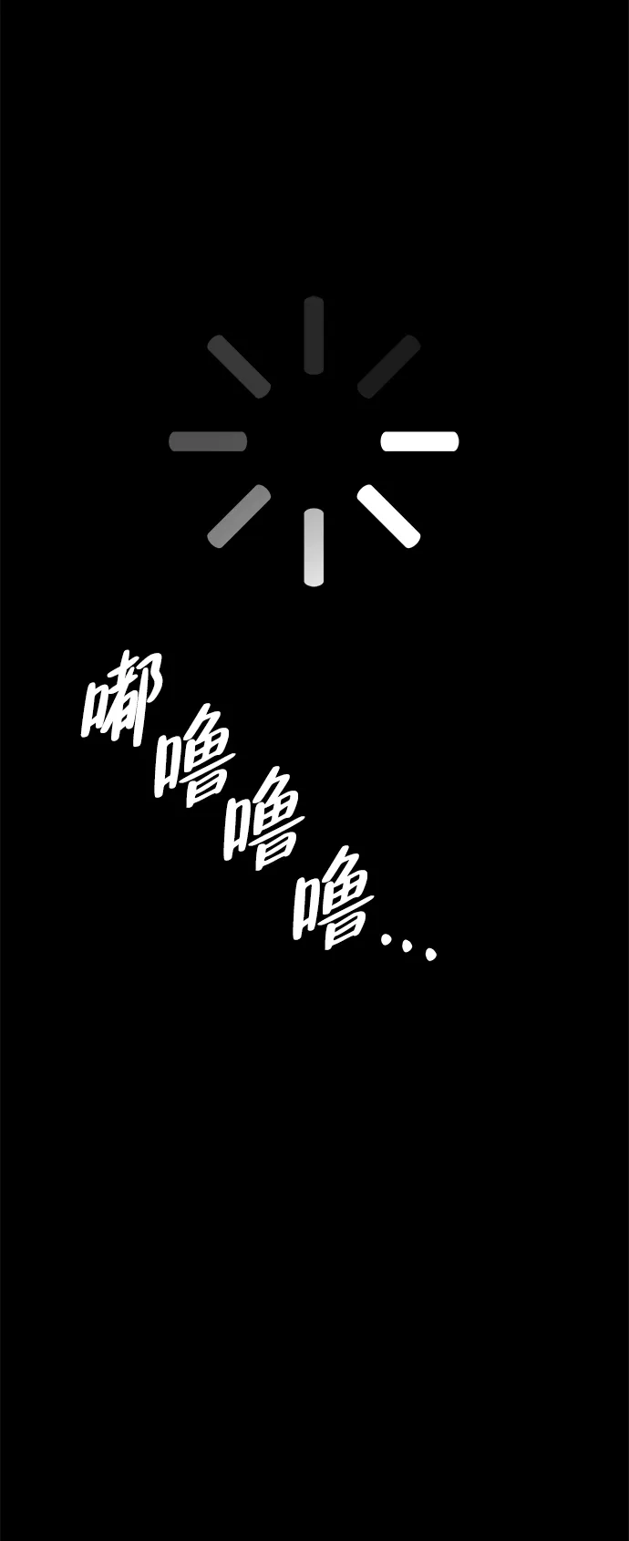 《人类标价》第1话 第197页