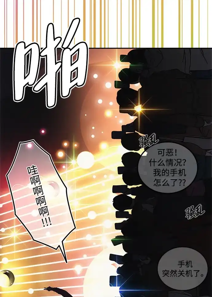 《人类标价》第1话 第83页