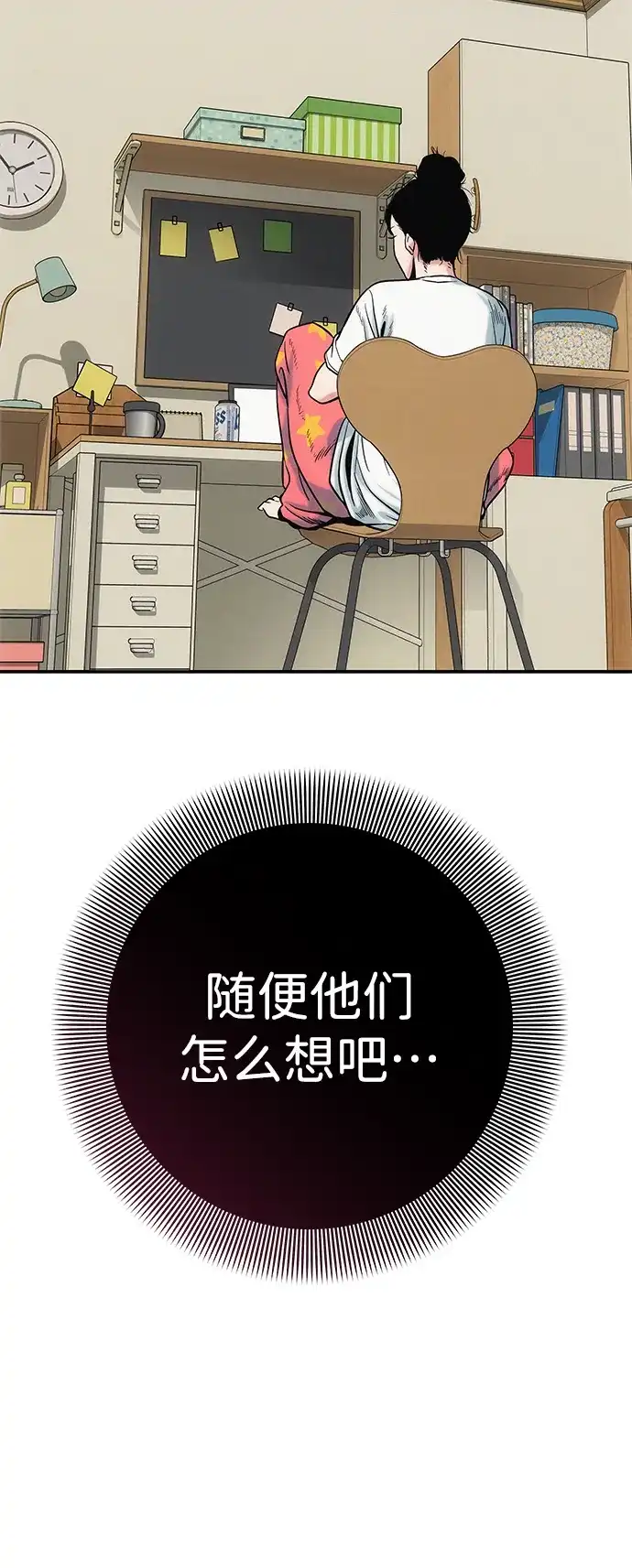 《人类标价》第1话 第125页