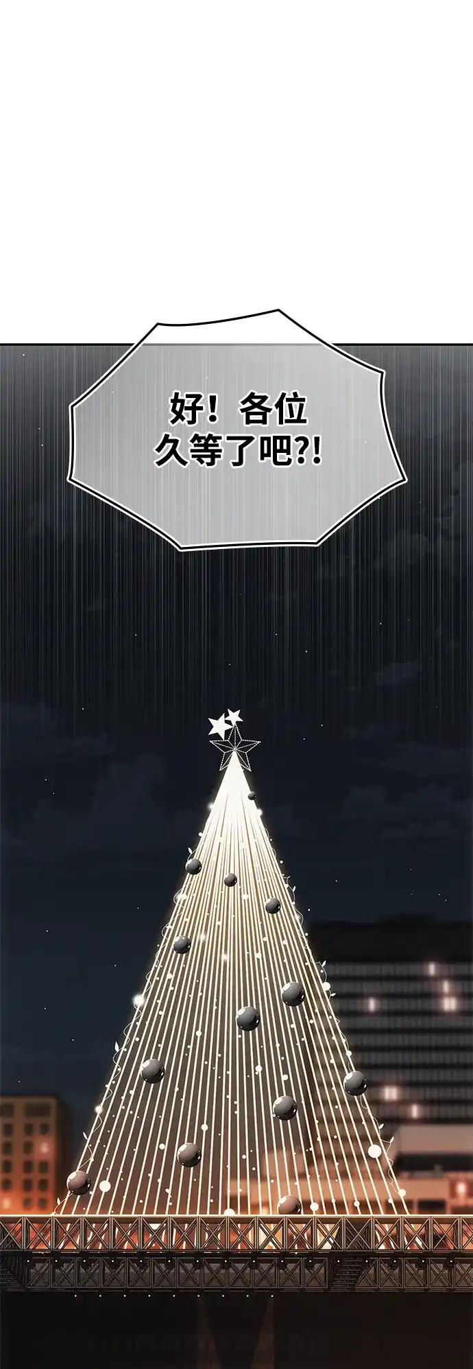 《人类标价》第1话 第75页