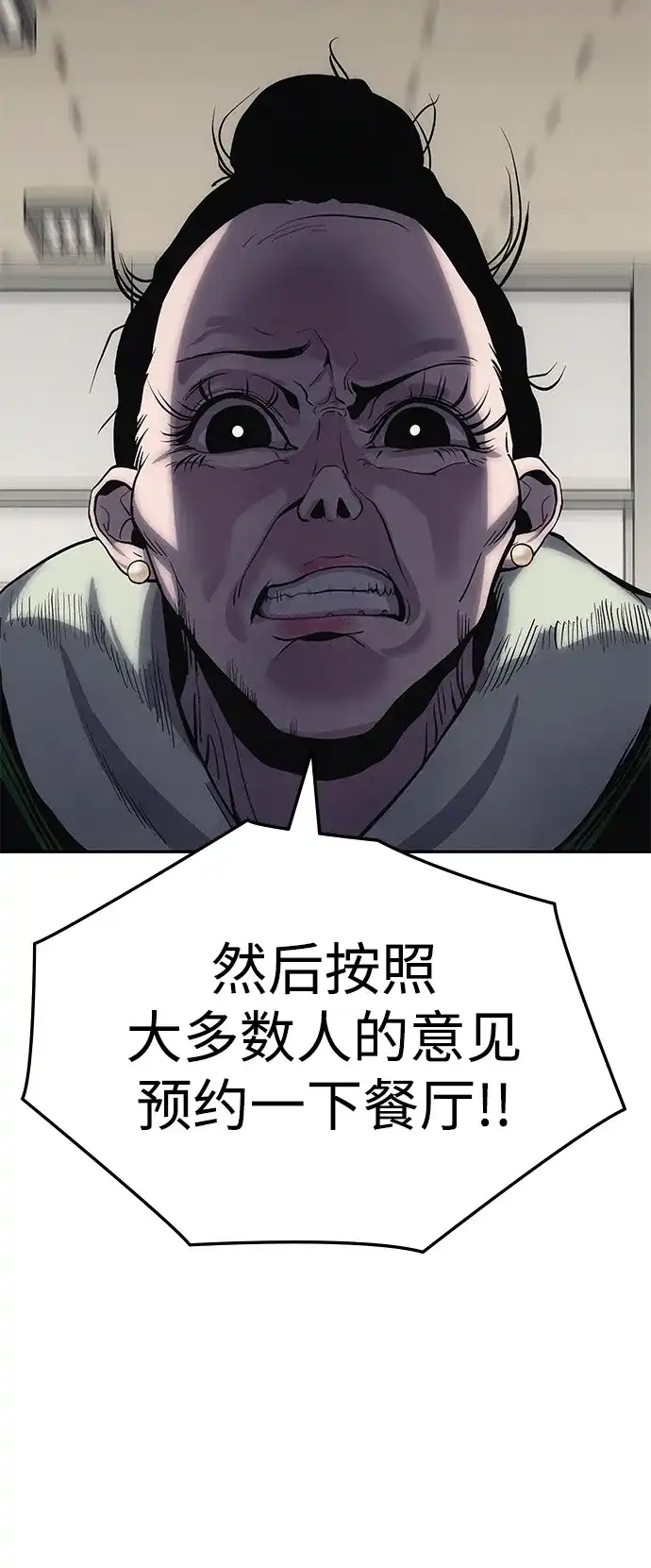 《人类标价》第1话 第172页