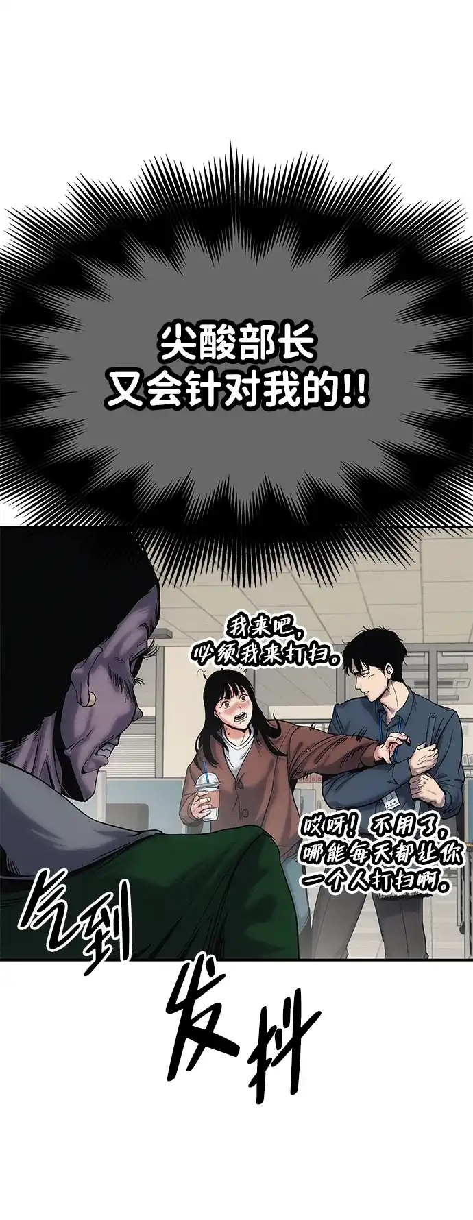 《人类标价》第1话 第167页