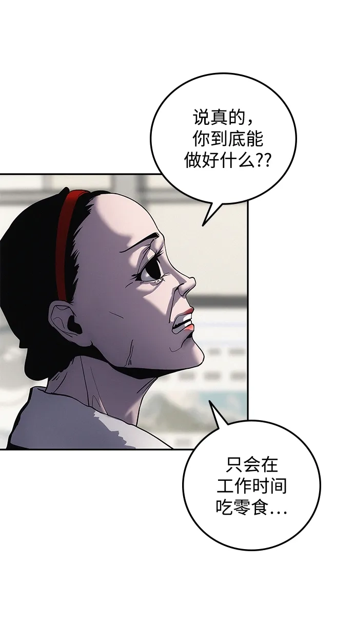 《人类标价》第1话 第50页