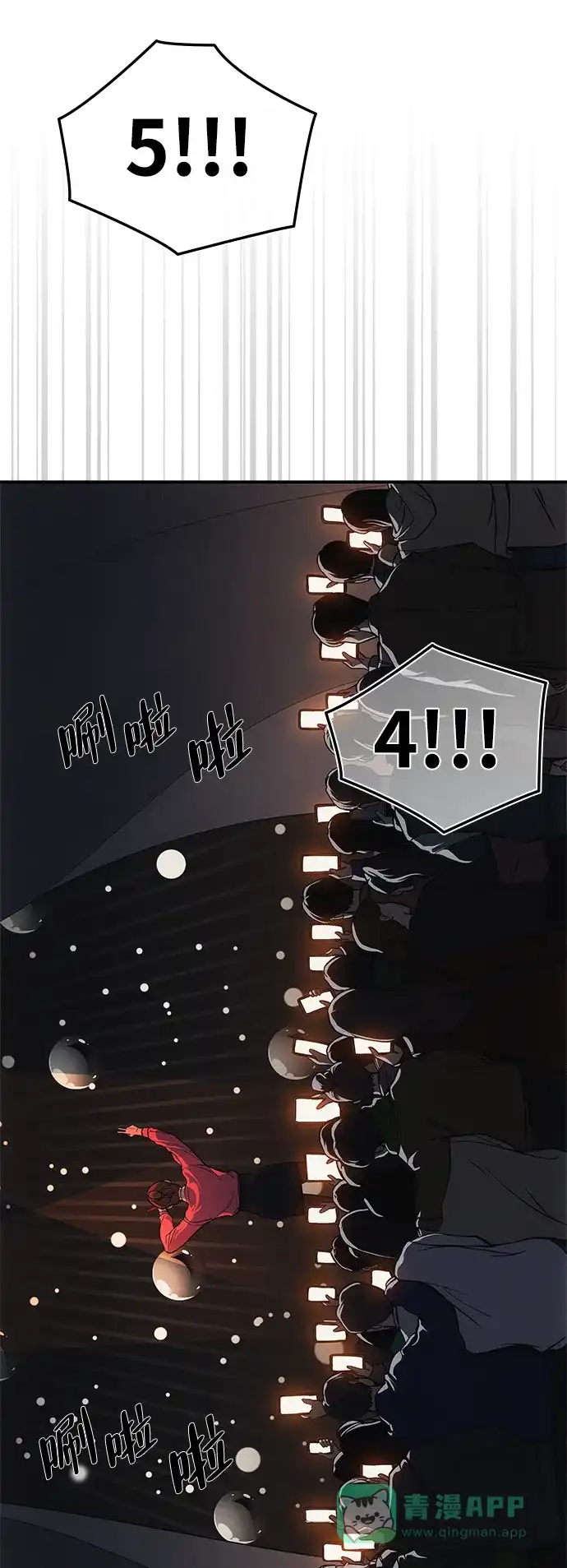 《人类标价》第1话 第81页