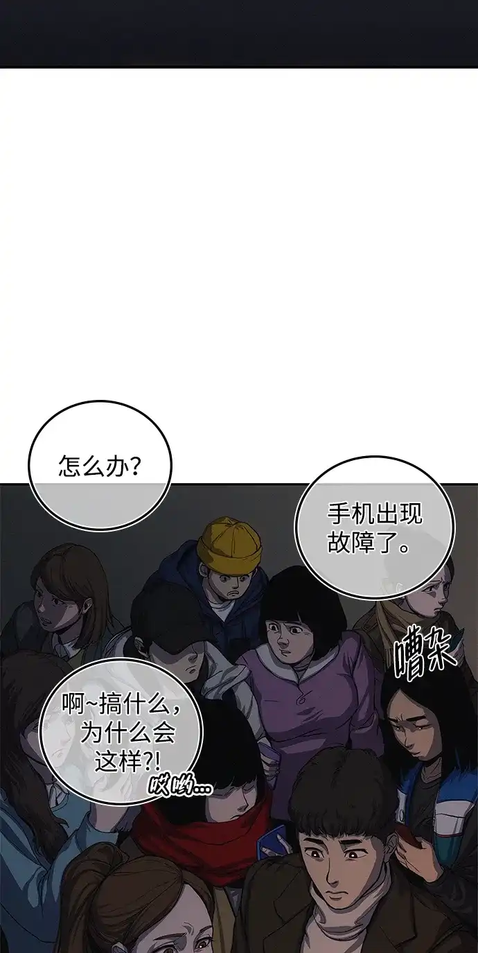 《人类标价》第1话 第88页