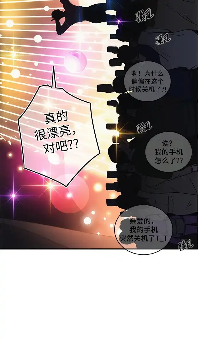 《人类标价》第1话 第84页