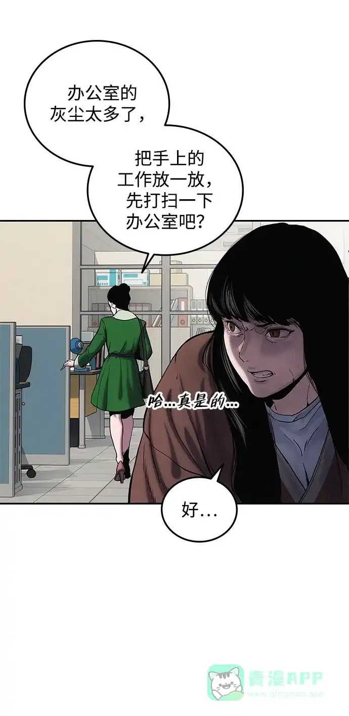《人类标价》第1话 第151页