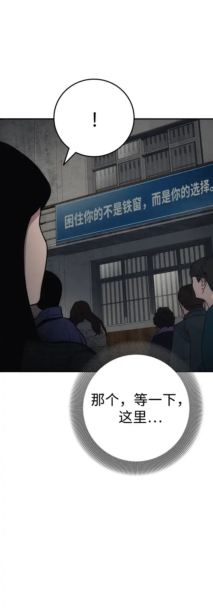 《人类标价》第10话 第50页