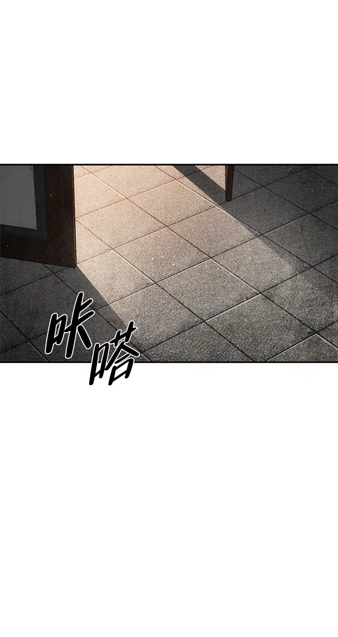 《人类标价》第10话 第100页