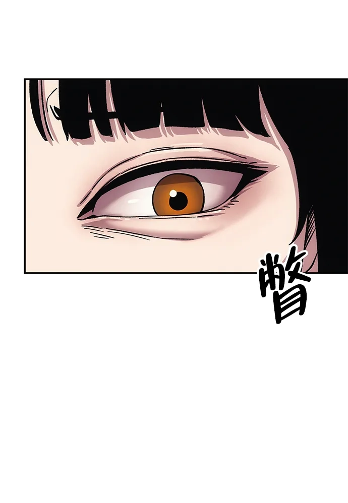 《人类标价》第10话 第85页