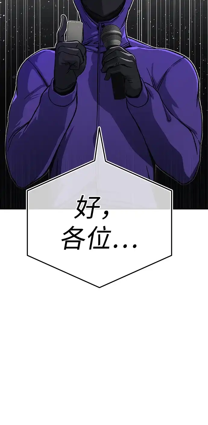 《人类标价》第10话 第15页