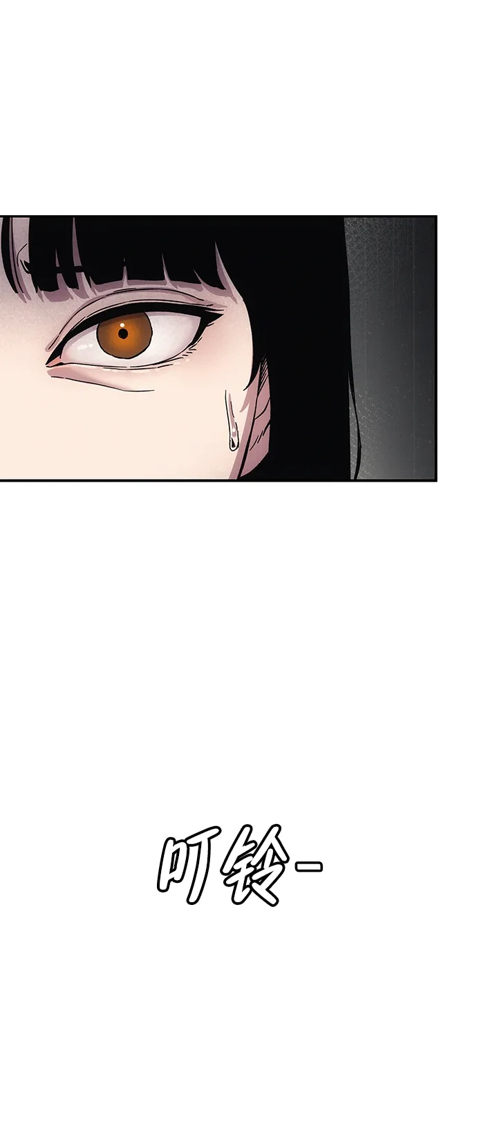 《人类标价》第10话 第84页