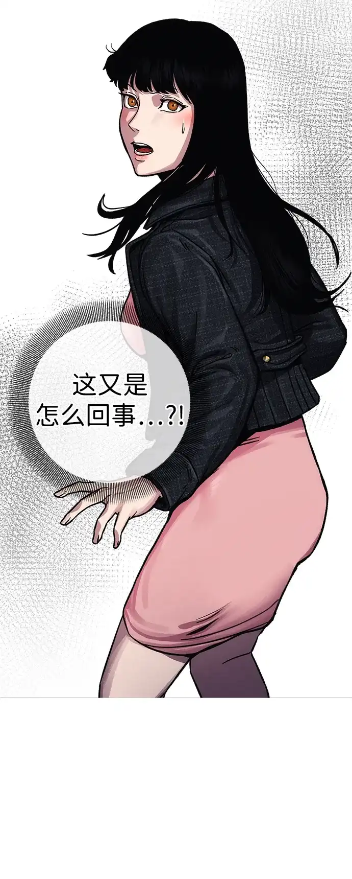 《人类标价》第10话 第108页