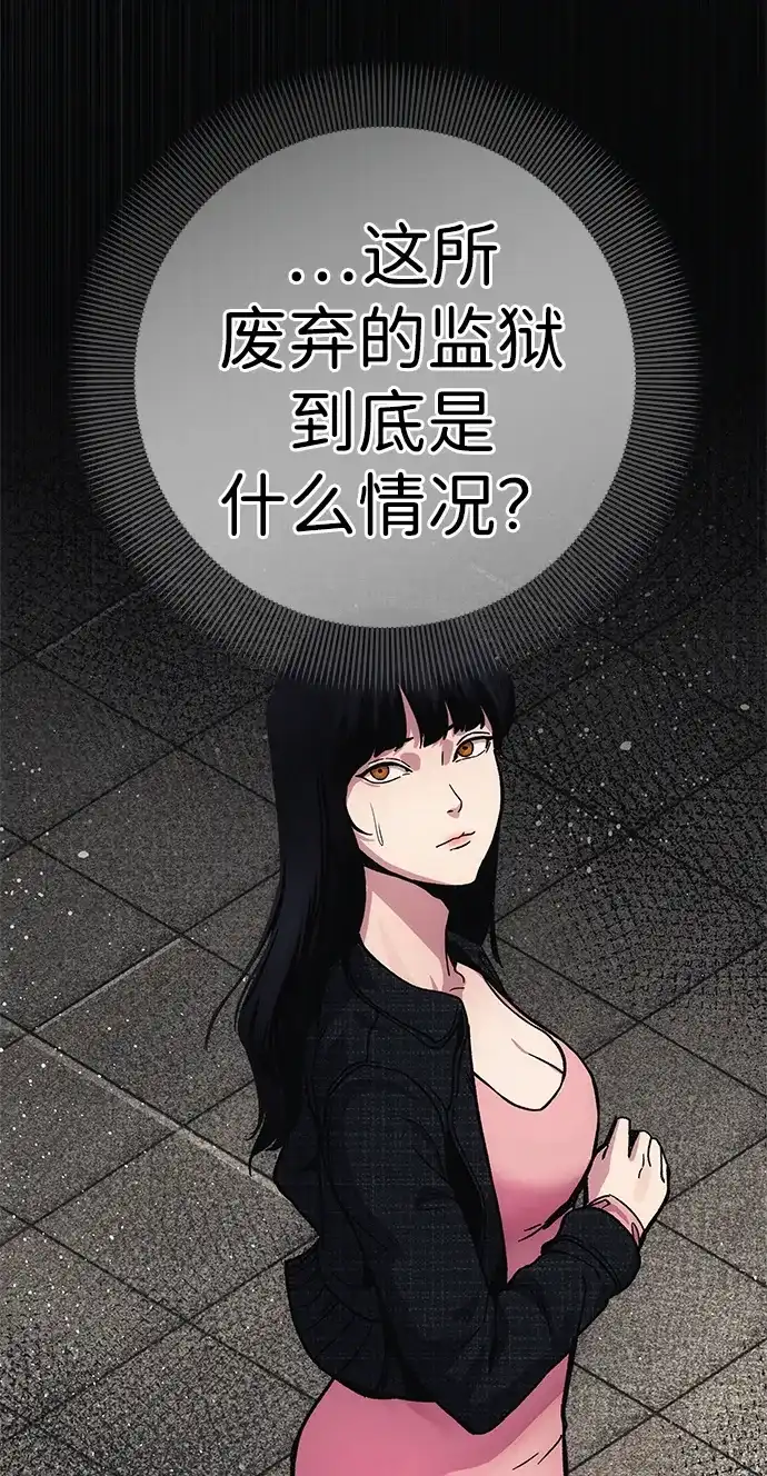 《人类标价》第10话 第54页