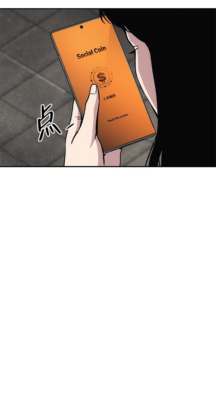 《人类标价》第10话 第32页